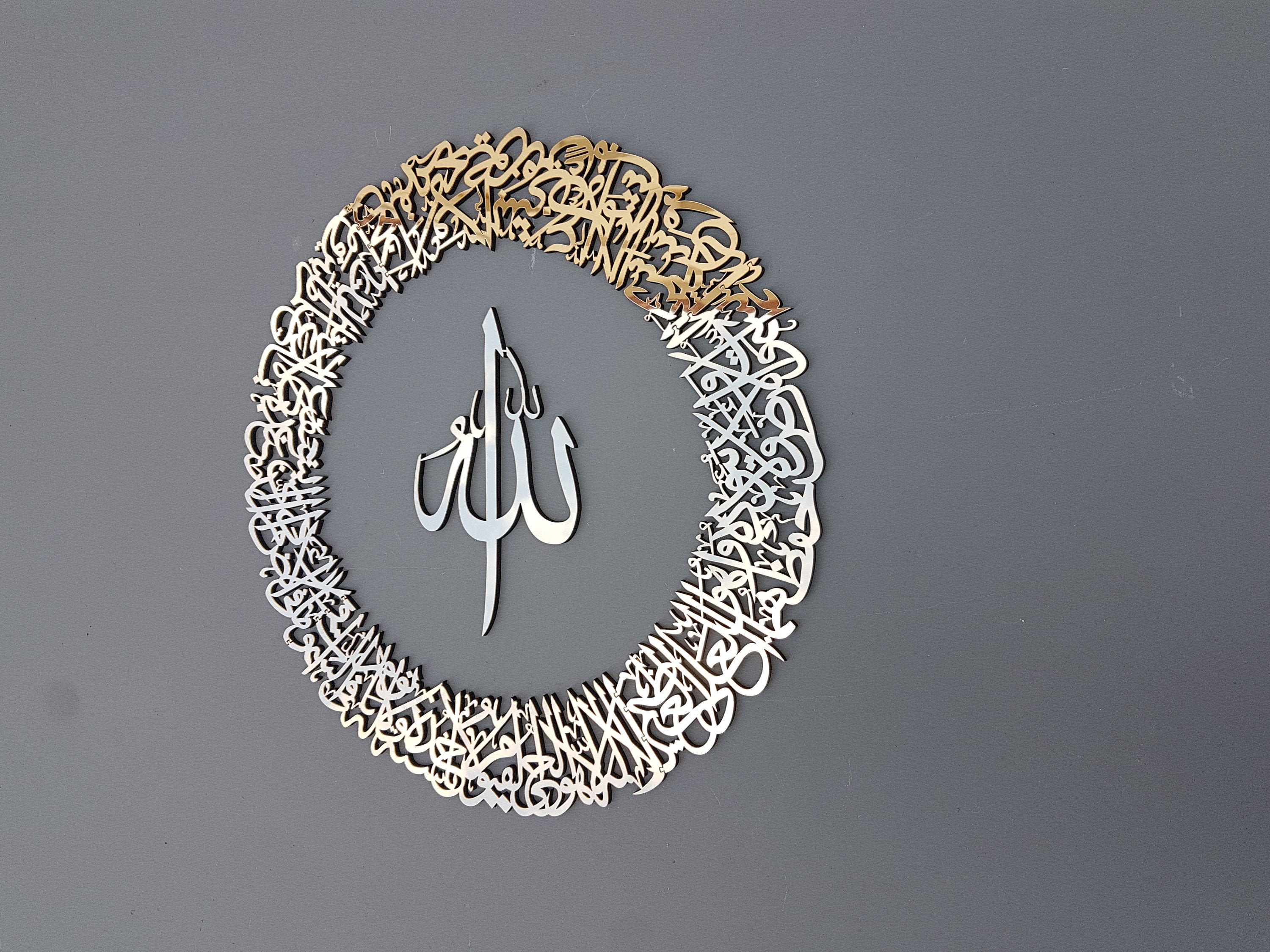 Ayatul Kursi, Wooden Ayatul Kursi, Round Shiny Ayatul Kursi, Islamic ...