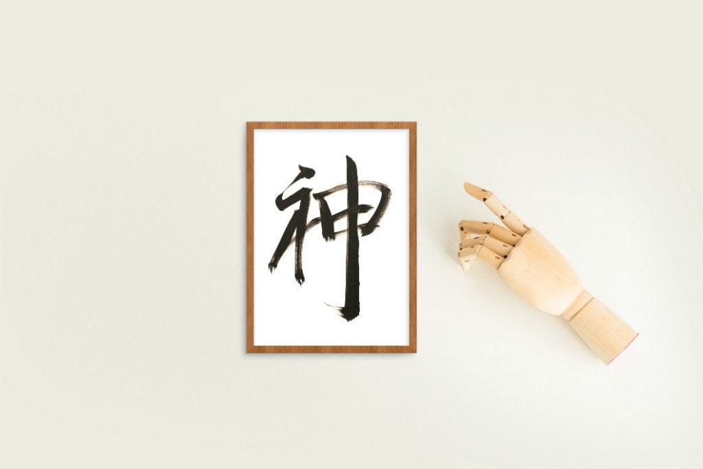 God------handwritten Chinese Calligraphy - Etsy
