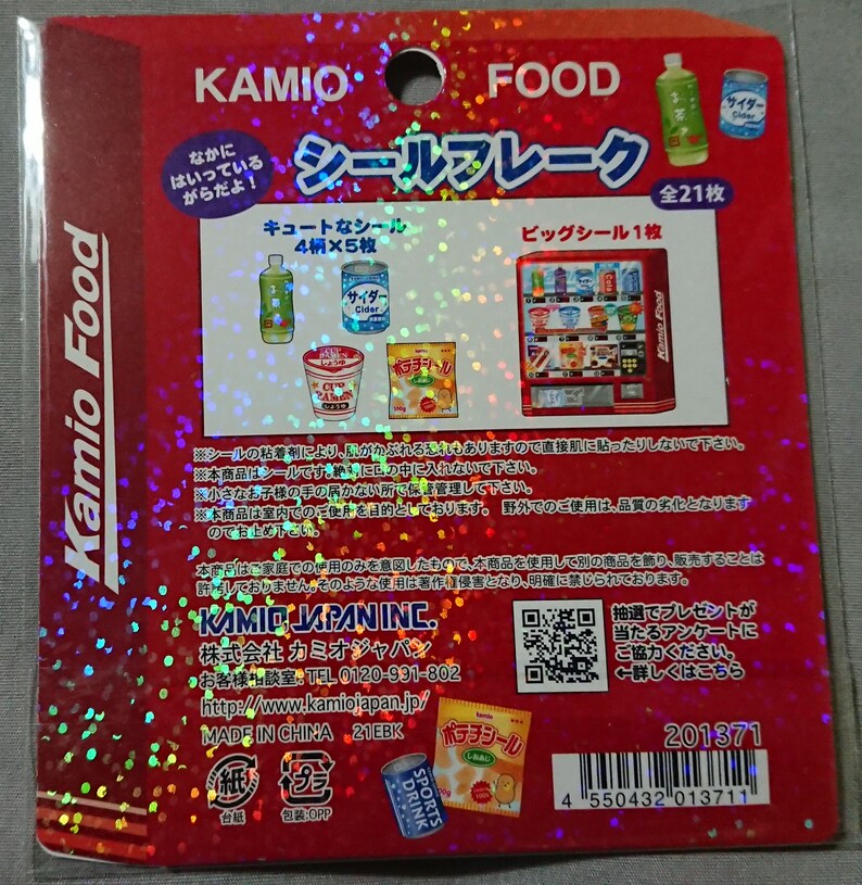 Kamio Japan Vending Machine Sticker Flakes Sack Kawaii Sticker