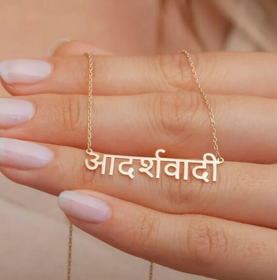 Name plate shop necklace etsy