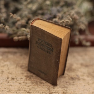 Vintage pocket dictionary Russian to German from 1942