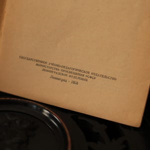 May include: A close-up of the back cover of a book with the text "Государственное учебно-педагогическое издательство министерства просвещения РСФСР Ленинградское отделение Ленинград - 1958"