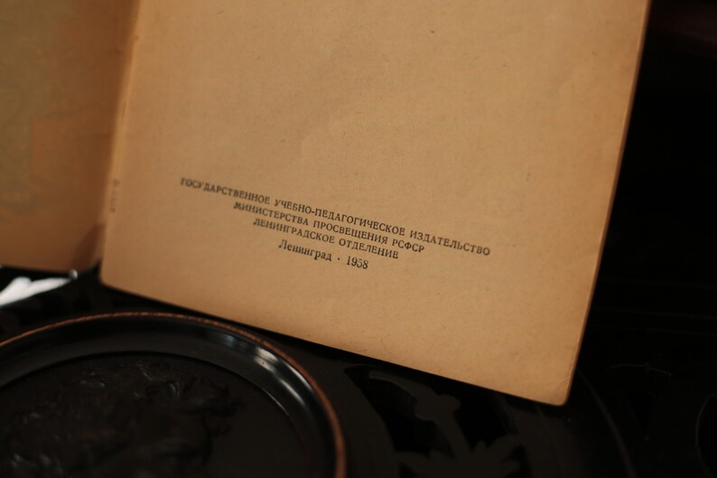 May include: A close-up of the back cover of a book with the text "Государственное учебно-педагогическое издательство министерства просвещения РСФСР Ленинградское отделение Ленинград - 1958"