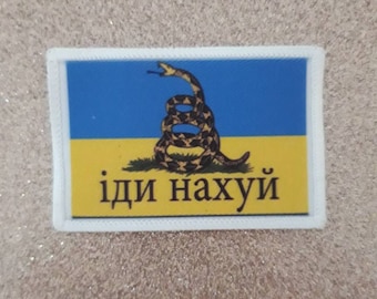 Ukraine Snake Island Patch Badge. Patch reads &quot;Go Fu*k Yourself&quot; in Ukrainian  - Made in the UK