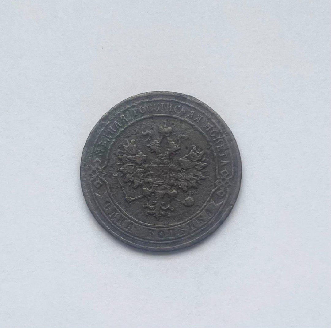 Antique 1 Copeck Coin, Russian Empire Coin, Copper Collectable - Etsy