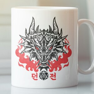 Dragon Fires - Korean Version / Ceramic Mug 11oz / Dungeons & Dragons, RPG, Board Game, Gaming, Fantasy, Gift