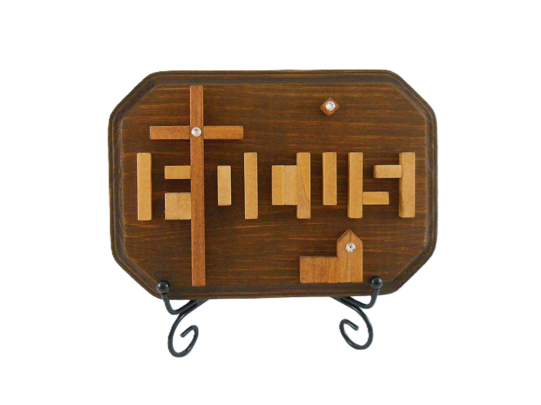 Focus Sign, Handmade Wooden Decorative Accent, Gift, 5