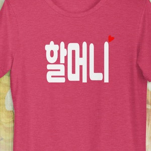 Camiseta de la abuela en coreano