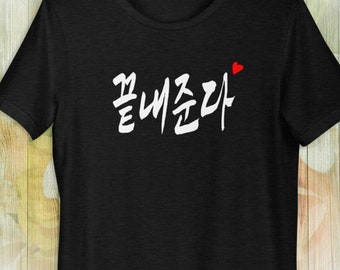 This Is Dope T-Shirt en Korean