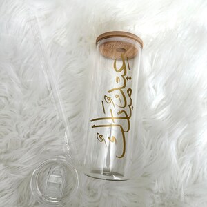 Eid glass tumbler| Eid Mubarak tumbler| eid gifts| eid cup| eid drinkware