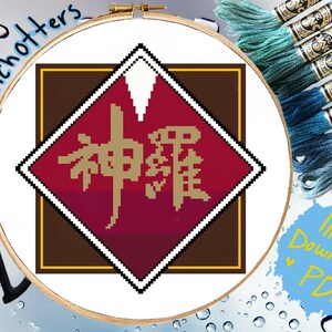 Modern Cross Stitch Pattern Fantasy Soldier Electric Power Company Logo PDF Download Geeky Gamer Gaming Inspired Cross Stitch