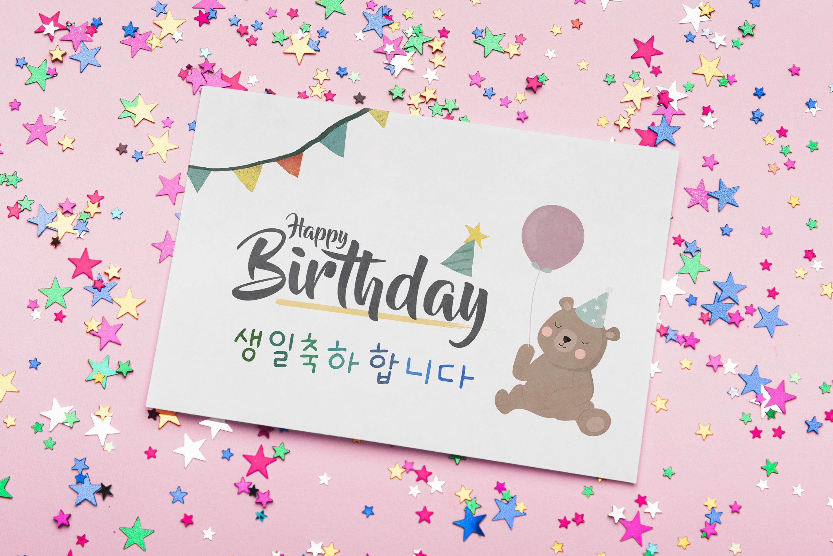 PRINTABLE Korean Birthday Card Hangul Birthday Card Hangeul Etsy