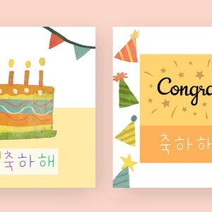 printable korean birthday card hangul birthday card hangeul etsy