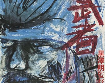 Kagemusha Etsy Kagemusha Etsy