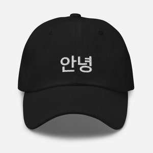 Annyeong - Dad hat