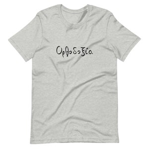 Orthodoxy in Greek - Unisex t-shirt