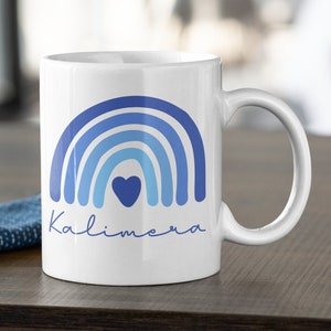 Vintage Greek Kalimera Rainbow Mug | Cute Greek Good Morning Rainbow Heart Coffee Mug | Funny Greek Mug Gift | Greek Morning Coffee Tea Mug