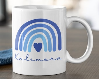 Vintage Griego Kalimera Rainbow Mug / Lindo Griego Buenos Días Rainbow Heart Coffee Mug / Funny Greek Mug Gift / Greek Morning Coffee Tea Mug