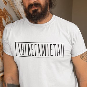 Greek Funny ABCDEFUCKIT T-shirt, Unisex Greek Aesthetic T-shirt, Funny Greek Sarcastic Tee, Greek Gift