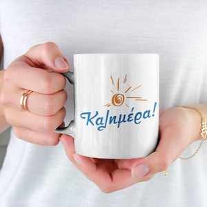 Kalimera Mug | Greek Good Morning 11oz Mug | Funny Greek Mug | Greek Gift | Greek Cute Morning Mug
