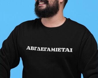 ABCDEGAMIETAI Sweatshirt | Unisex Greek Sarcastic Sweatshirt | Funny Greek Crewneck | Greek Gift | Unisex Greece Sweatshirt