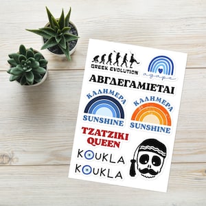 Foglio di adesivi greci divertenti Adesivo greco Adesivo greco Confezione di adesivi carini con colori misti Adesivo in vinile greco Decalcomanie fustellate in Grecia Adesivo divertente greco