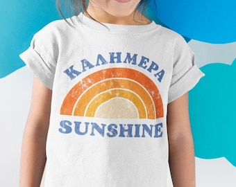 Funny Greek Toddler Short Sleeve Tee | Vintage Greek Kalimera Sunshine Toddler T-shirt | Funny Greek 2T-5T Baby Shirt | Greek Baby Gift