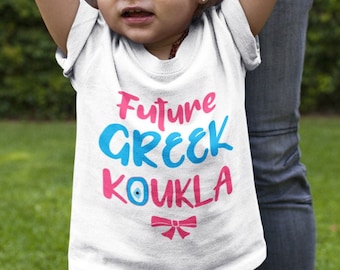 Funny Greek Baby Jersey Short Sleeve Tee | Greek  Koukla Baby Shirt | Funny Greek Toddler Shirt | Greek Baby Gift