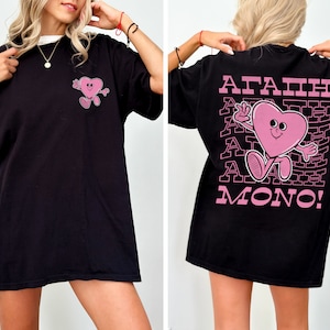 Retro Greek Agape Mono T-shirt Oversized Greek Love Only Shirt Retro Heart shirt Retro Greek T-shirt Greek Love Gift Greek Vintage Tee