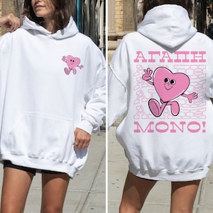 Retro Greek Agape Mono Hoodie Oversized Greek Love Only Hooded Sweater Retro Heart Sweater Retro Greek Hoodie Greek Love Gift Greek Hoodie