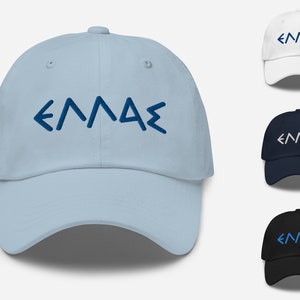 Puede incluir: Una gorra de béisbol azul claro con la palabra "ΕλΛΑΣ" bordada en azul en la parte delantera. La gorra se muestra en tres colores diferentes: blanco, azul marino y negro.