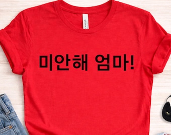 MIANHAE EOMMA Shirt – 미안해 엄마 Hangul Korean Text – Sorry Mom Tee – K-Pop Mic Drop Inspired – OT7 ARMY Concert Shirt – Unisex Ringspun Cotton