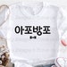 see more listings in the Apparel - K-Pop section