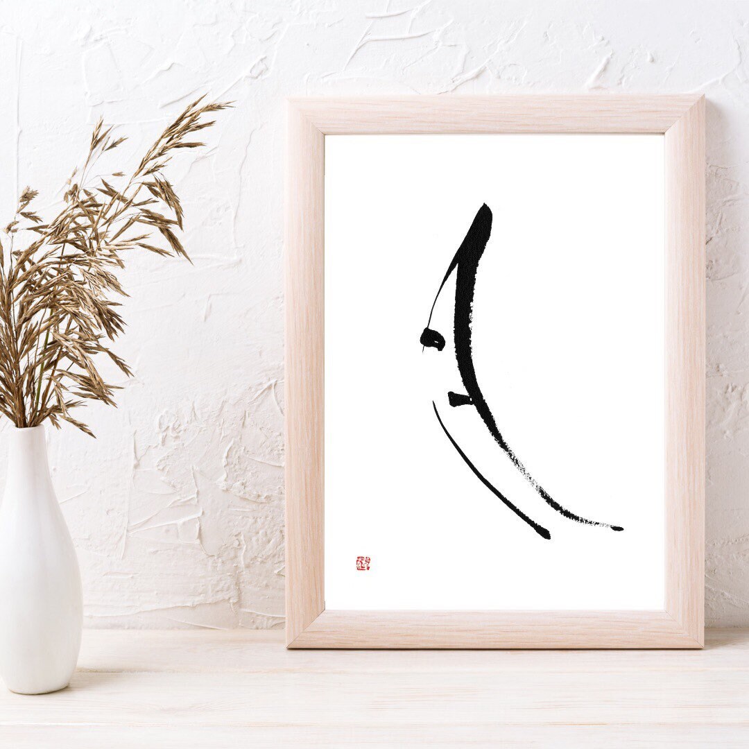Japanese Calligraphy Art / Wall Art / Poster / Digital Etsy