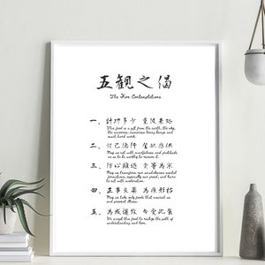 May include: A black and white printable wall art print with the text "The Five Contemplations" in English and Chinese characters. The text is in a handwritten style and includes the five contemplations of Zen Buddhism.