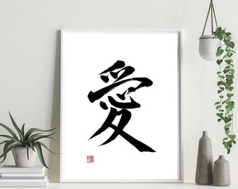 Love,Ai,Degital download,Kanji,Japanese Calligraphy,Shodo,Wall Art ,Tattoo design