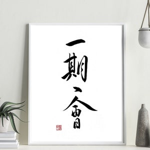 以下が含まれることがあります： 白い額縁に入った、日本語の「素晴らしい」という言葉を黒と白の書道で書いた作品。言葉は太く流れるような筆致で書かれており、下部に赤い印が押されています。