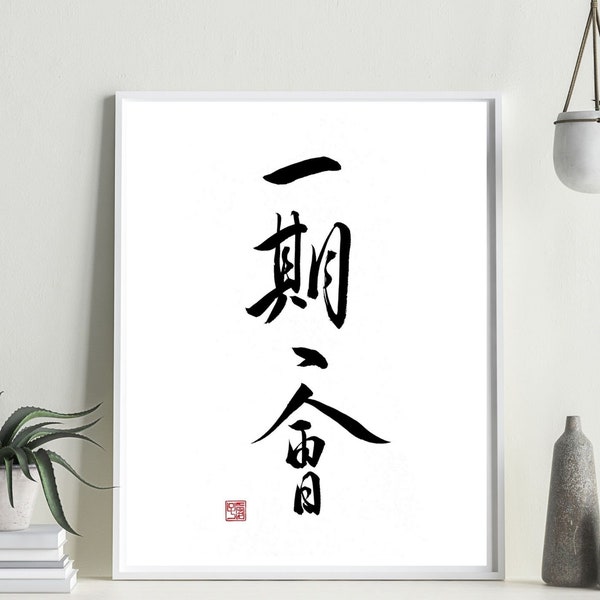 Chérissez chaque réunion, elle ne se reproduira jamais. Téléchargement légitime, Kanji,Calligraphie japonaise,Shodo,Wall Art,Tattoo design