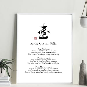 Loving Kindness Metta ,Wall Art,Instant Download, Zen Quote Print, Zen Quote Printable