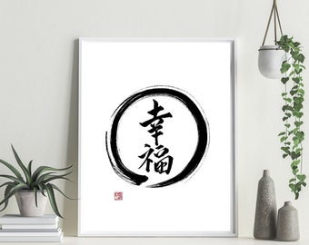 Happiness ,Digital download,Kanji,Japanese calligraphy ,Wall Art ,Printable decor Tattoo design