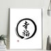 see more listings in the Kanji section