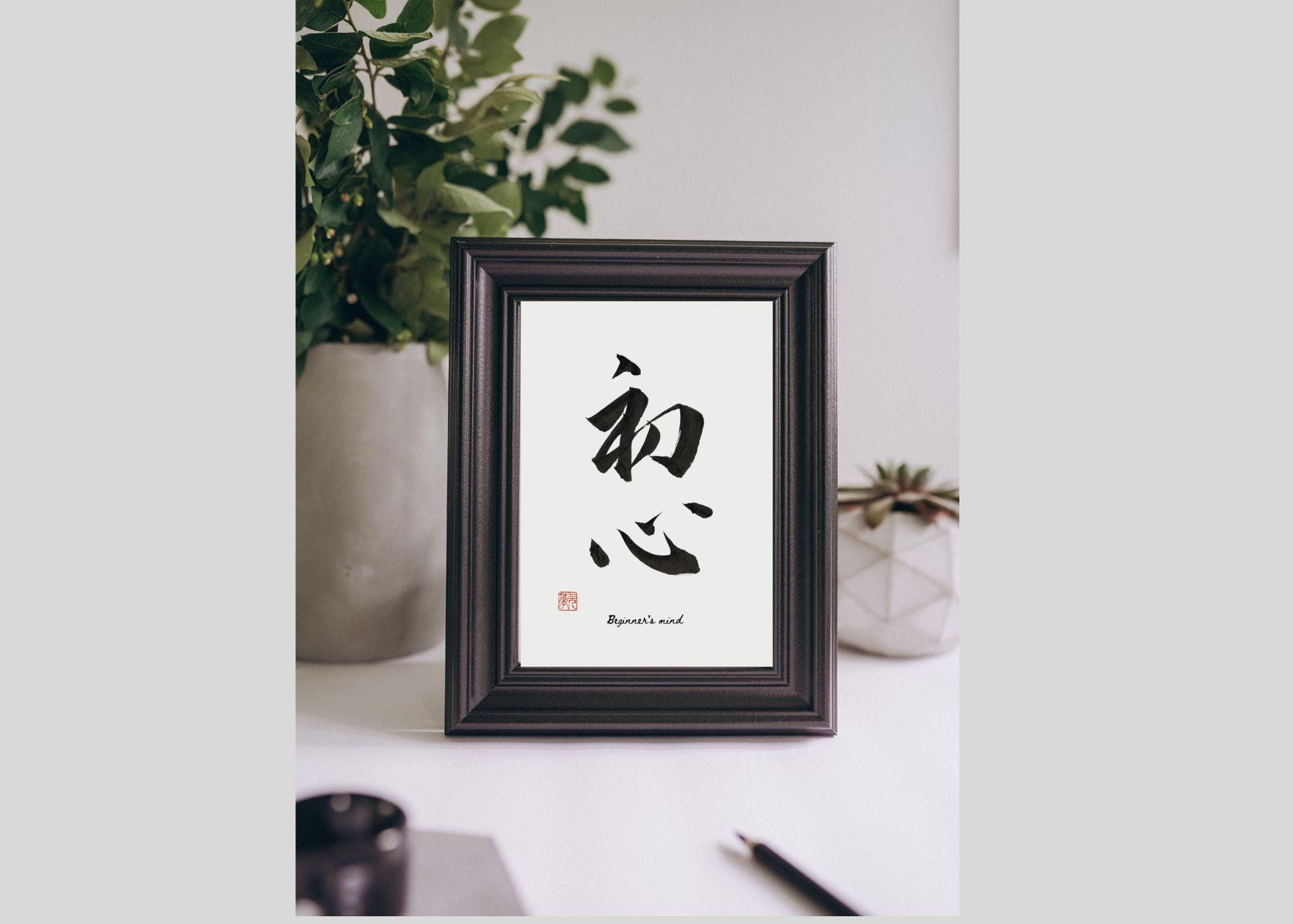 Beginner's Mind, Shoshin, Digital Art Print,instant Download
