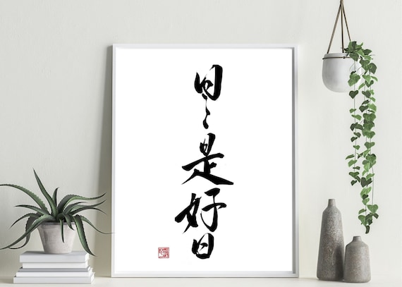 Everyday is a Good Day. Digital Download, Kanji,japanese