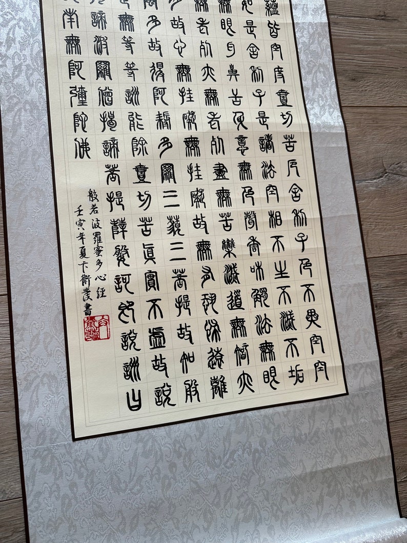 The Heart Sutra Sinking Chinese Calligraphy, the Lesser Seal Character ...