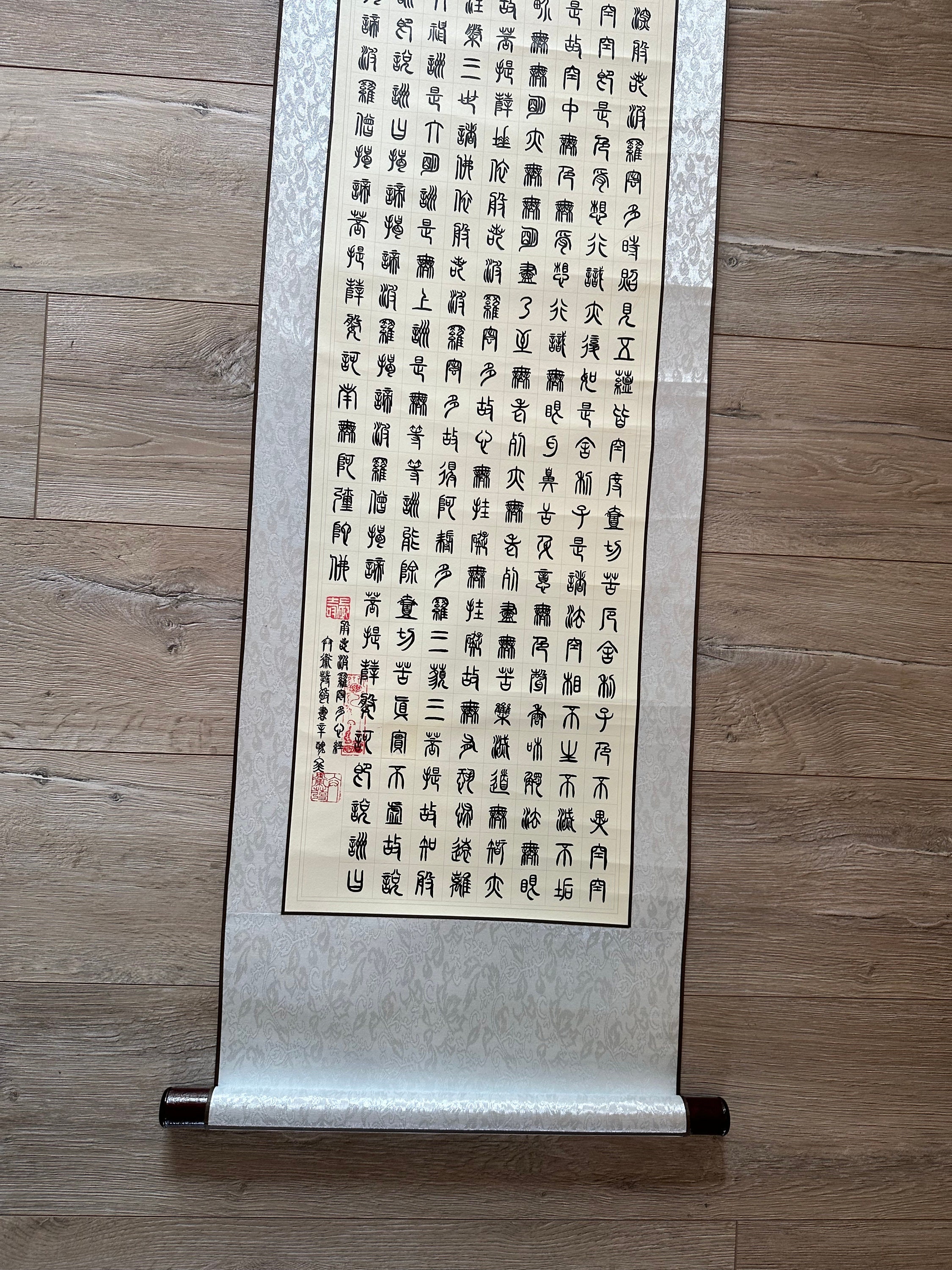 The Heart Sutra Sinking Chinese Calligraphy, the Lesser Seal Character ...