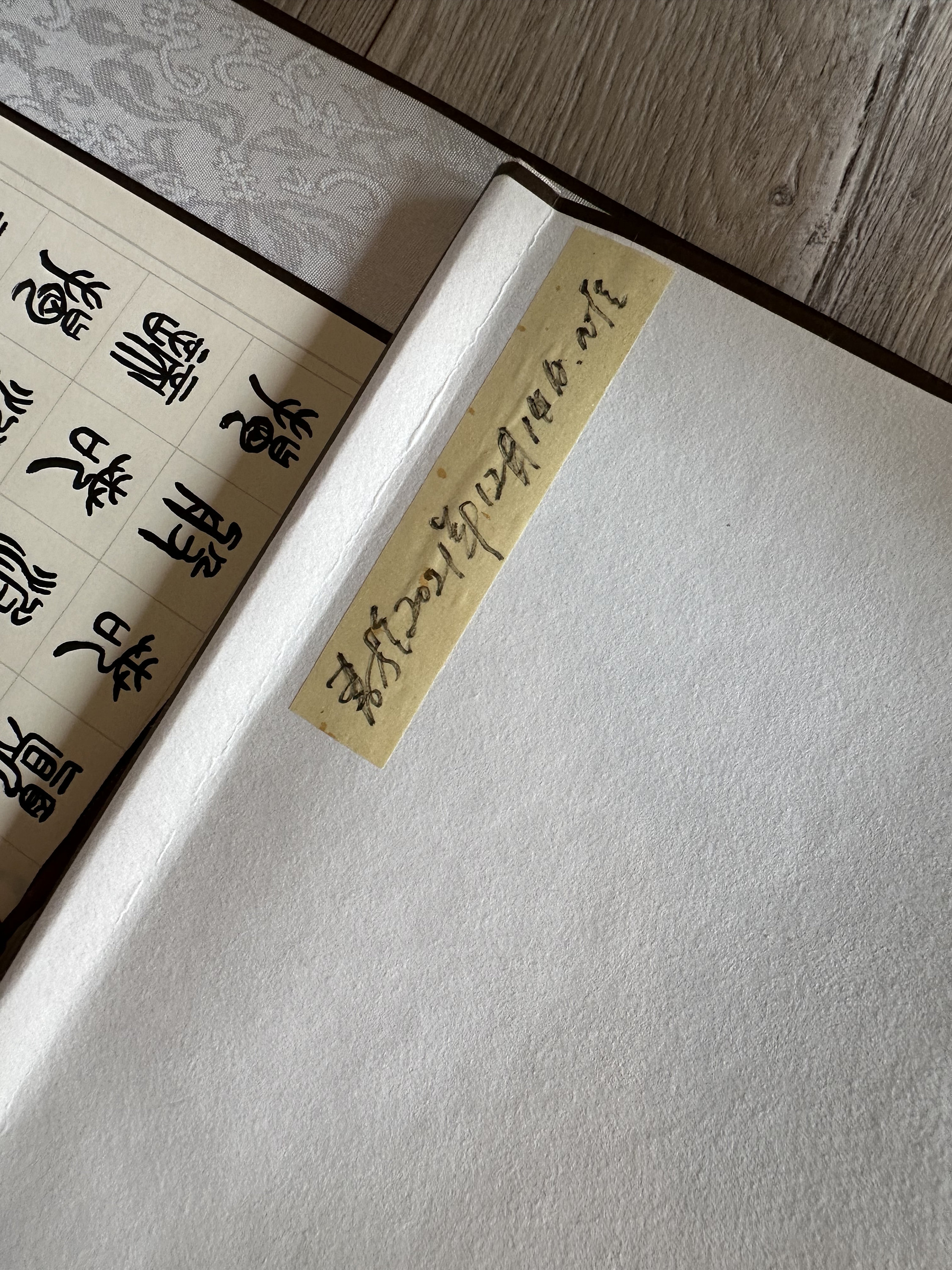The Heart Sutra Sinking Chinese Calligraphy, the Lesser Seal Character ...