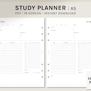 Daily Study Planner In Korean | A5 | Printable Planner Inserts Template PDF | Schedule management for exam | Digital Download