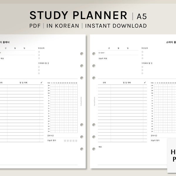 Planificador de estudio diario en coreano / A5 / Planificador imprimible Inserta plantilla PDF / Gestión de horarios para examen / Descarga digital