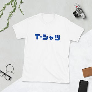 Camiseta en letras japonesas, Katakana Alfabeto Japonés Escritura Camiseta