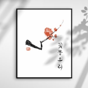 Blossom wall deco, Korean Art, Home Deco, Korean Gift, Korean Art Print, Asian Art, Korean Wall Deco, Korean Poster, Korean Art